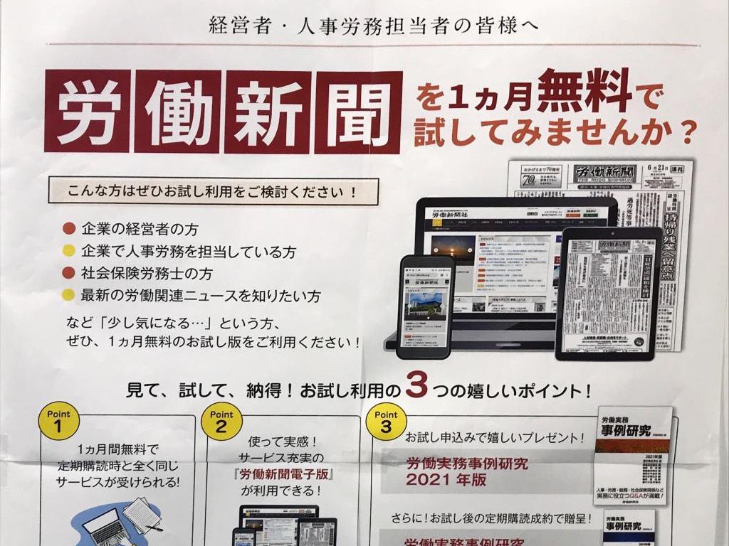 労働新聞社のブース写真2