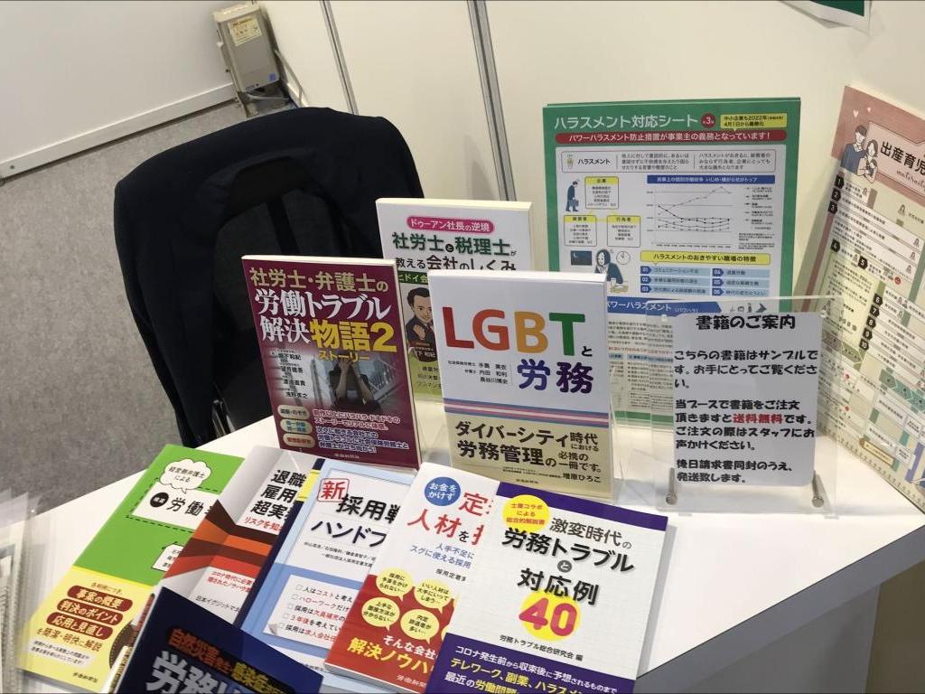 労働新聞社のブース写真3