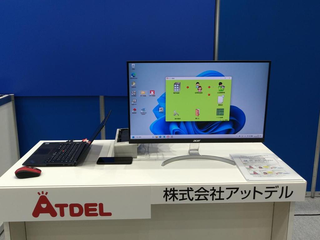 アットデルのブース写真2