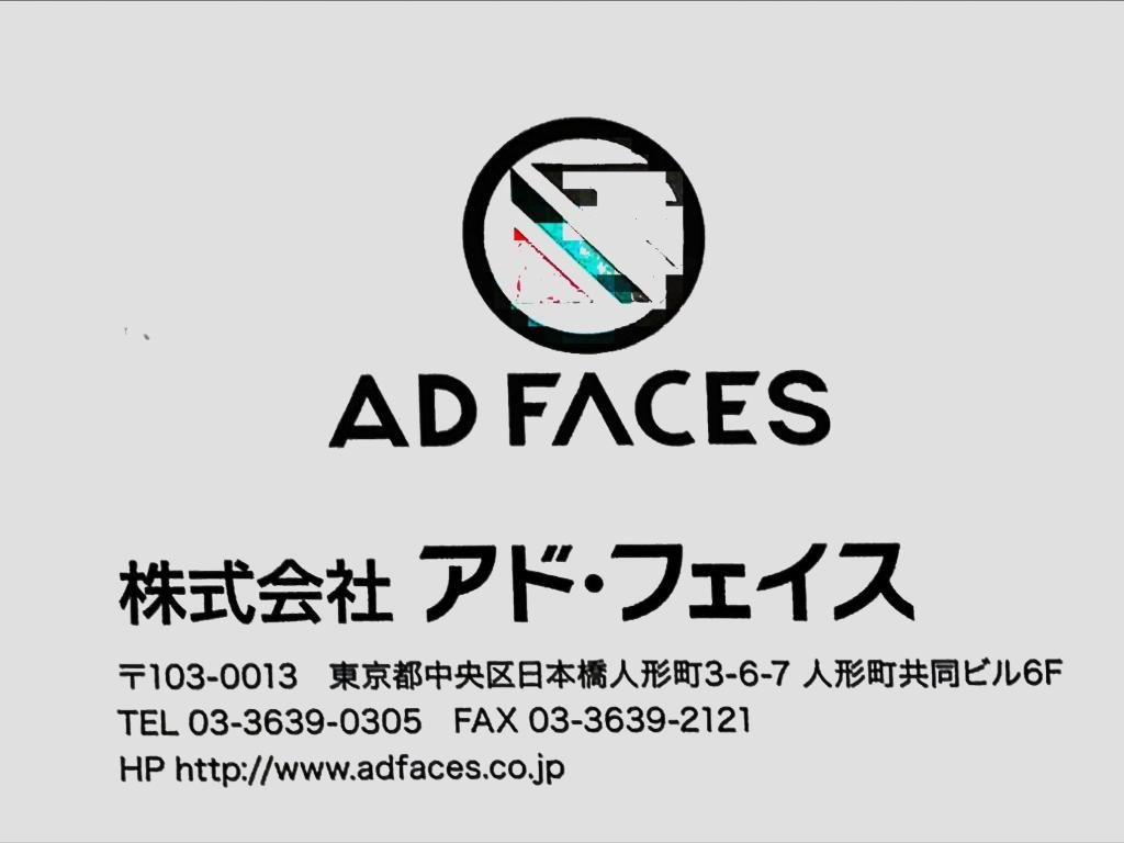 アド・フェイスのブース写真1