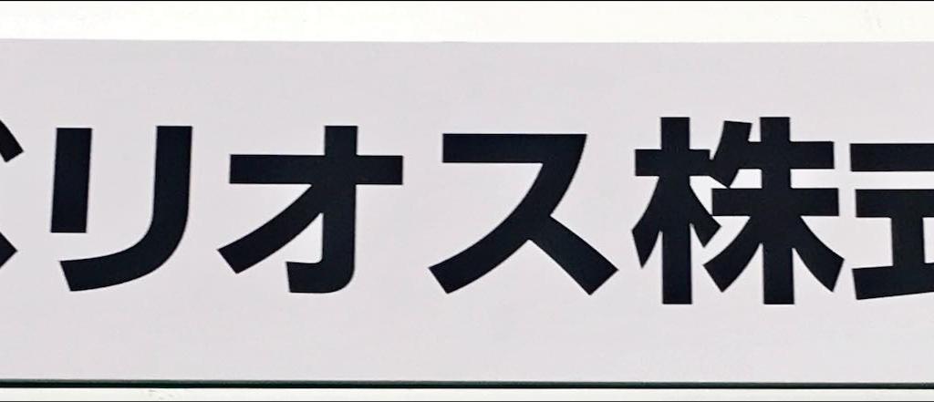 イノベリオスのブース写真1