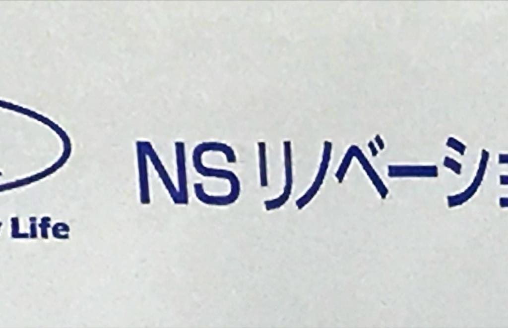 NSリノベーションのブース写真1