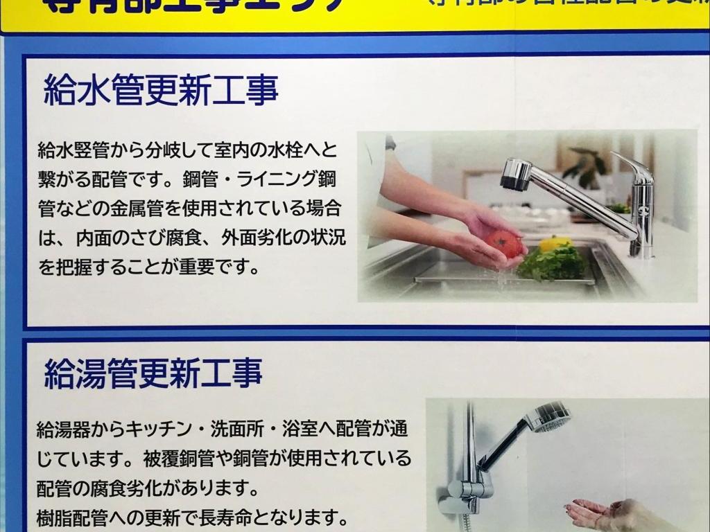 NSリノベーションのブース写真9