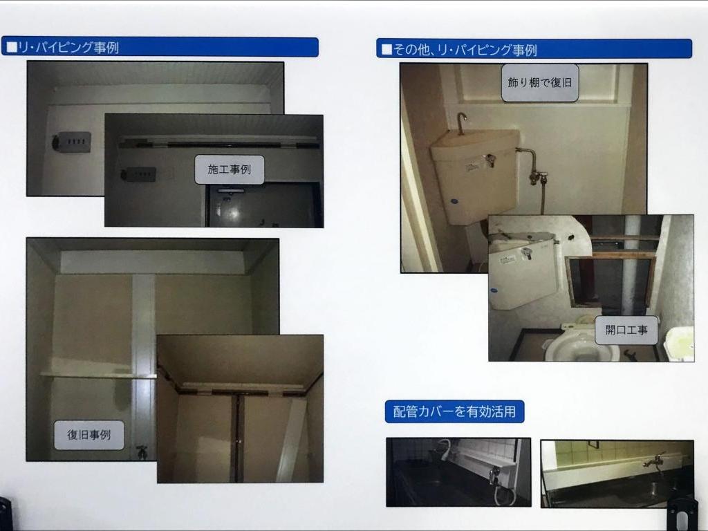 NSリノベーションのブース写真18