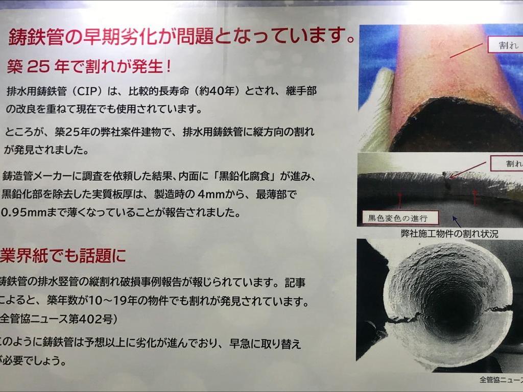 NSリノベーションのブース写真19