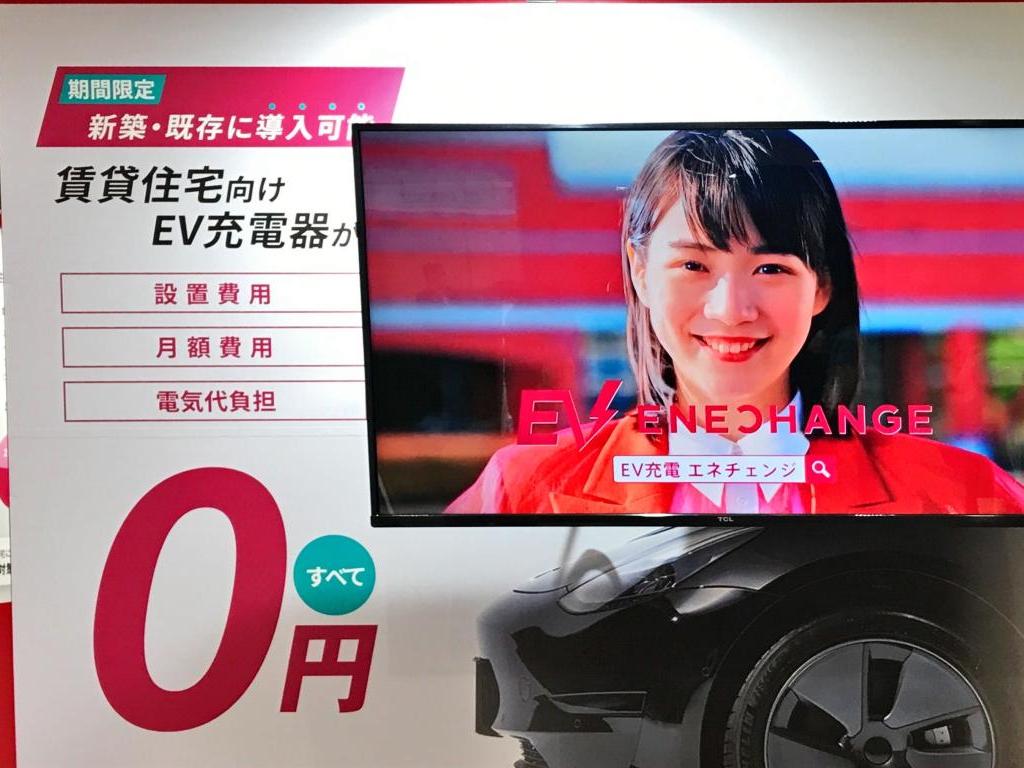 エネチェンジのブース写真2