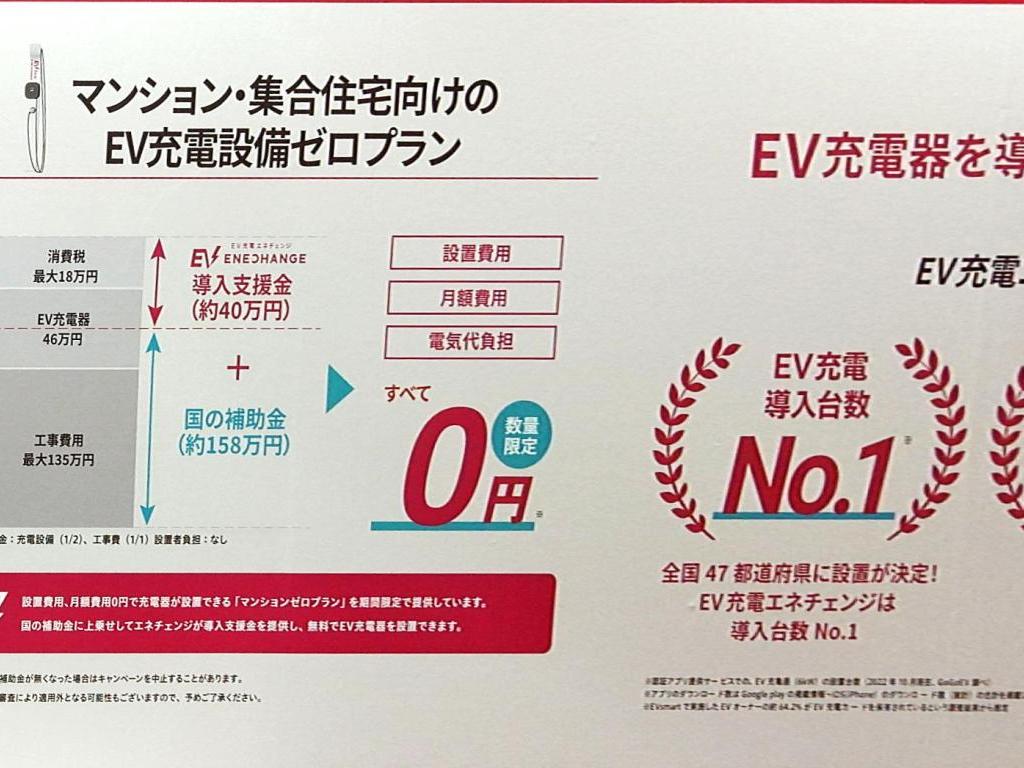 エネチェンジのブース写真4