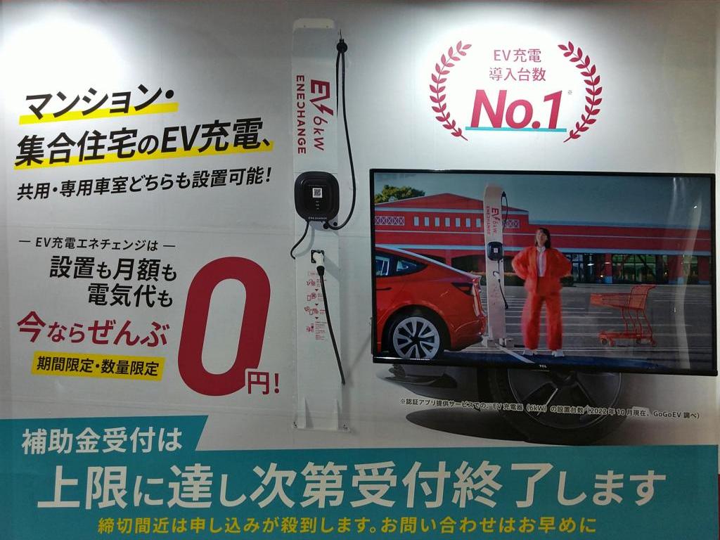 エネチェンジのブース写真6