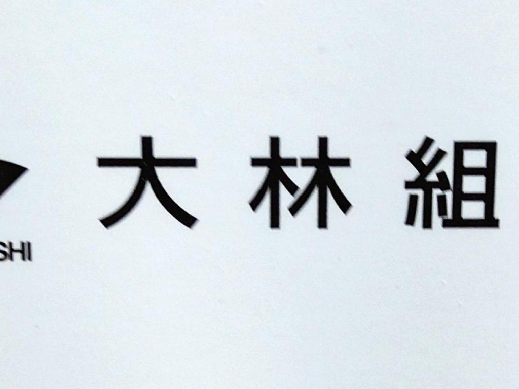 大林組のブース写真1