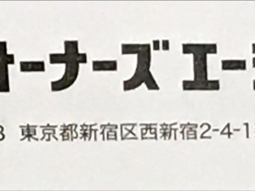 オーナーズエージェントのブース写真1