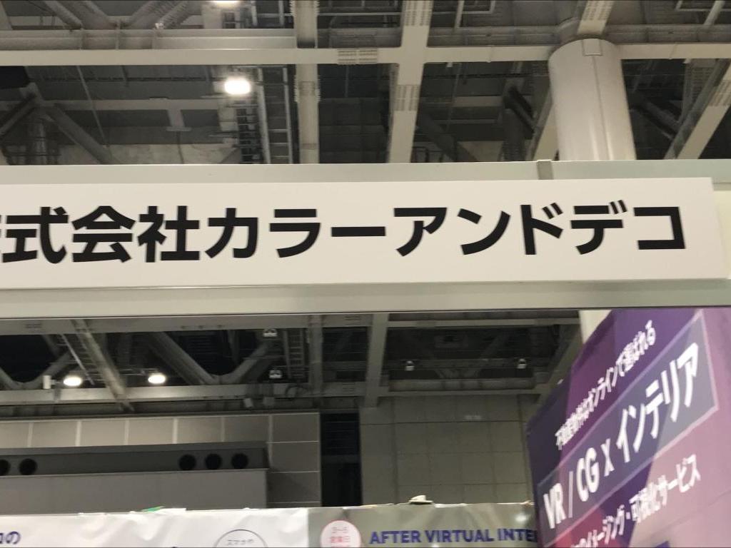 カラーアンドデコのブース写真2
