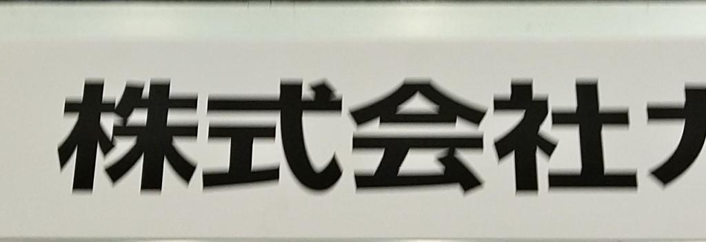 カンキョウのブース写真1