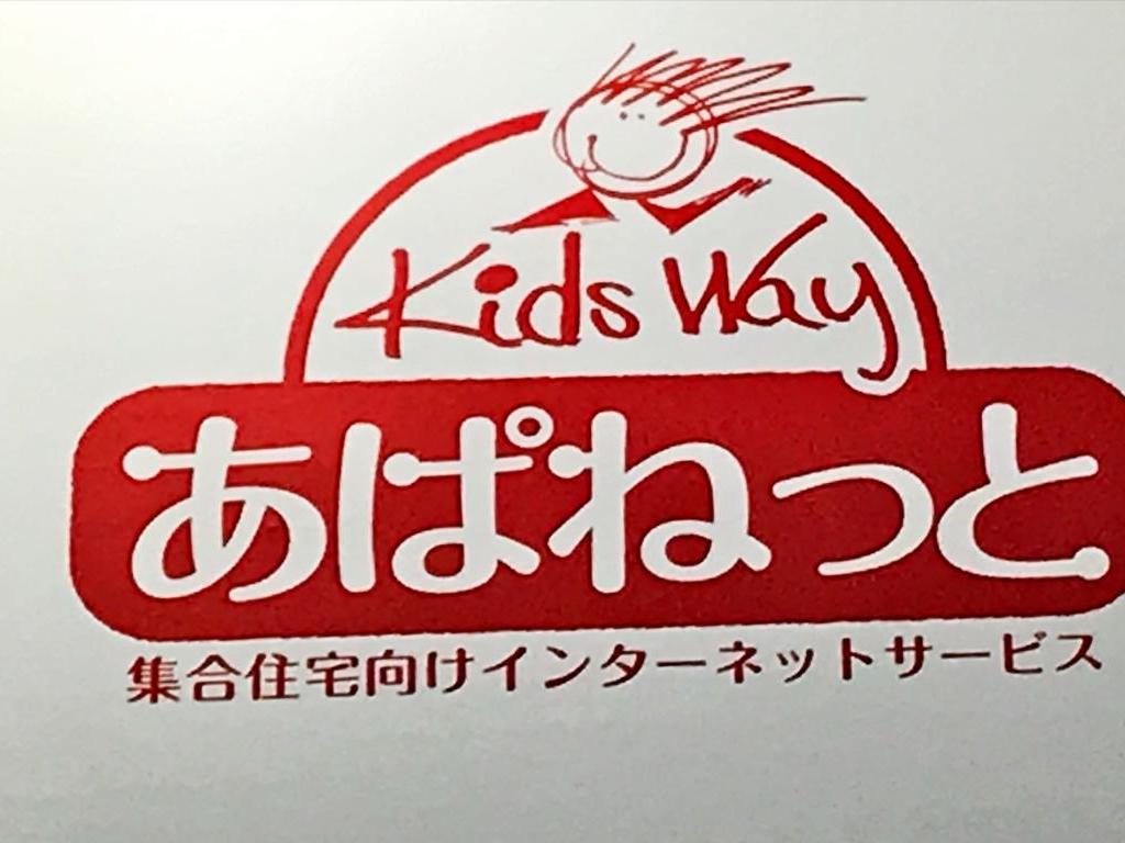キッズウェイのブース写真1