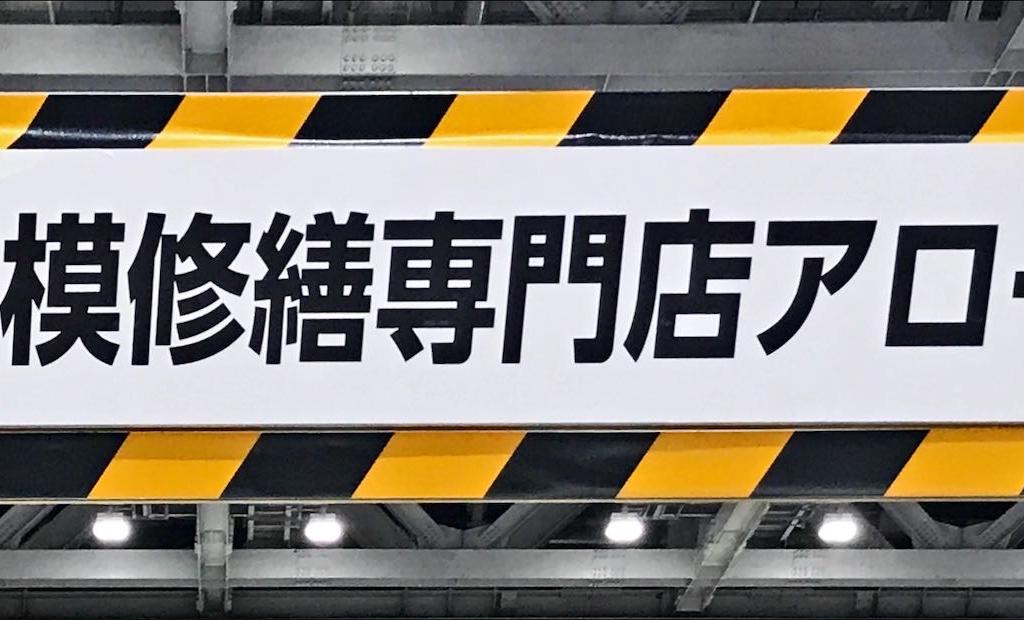 キッズウェイのブース写真4