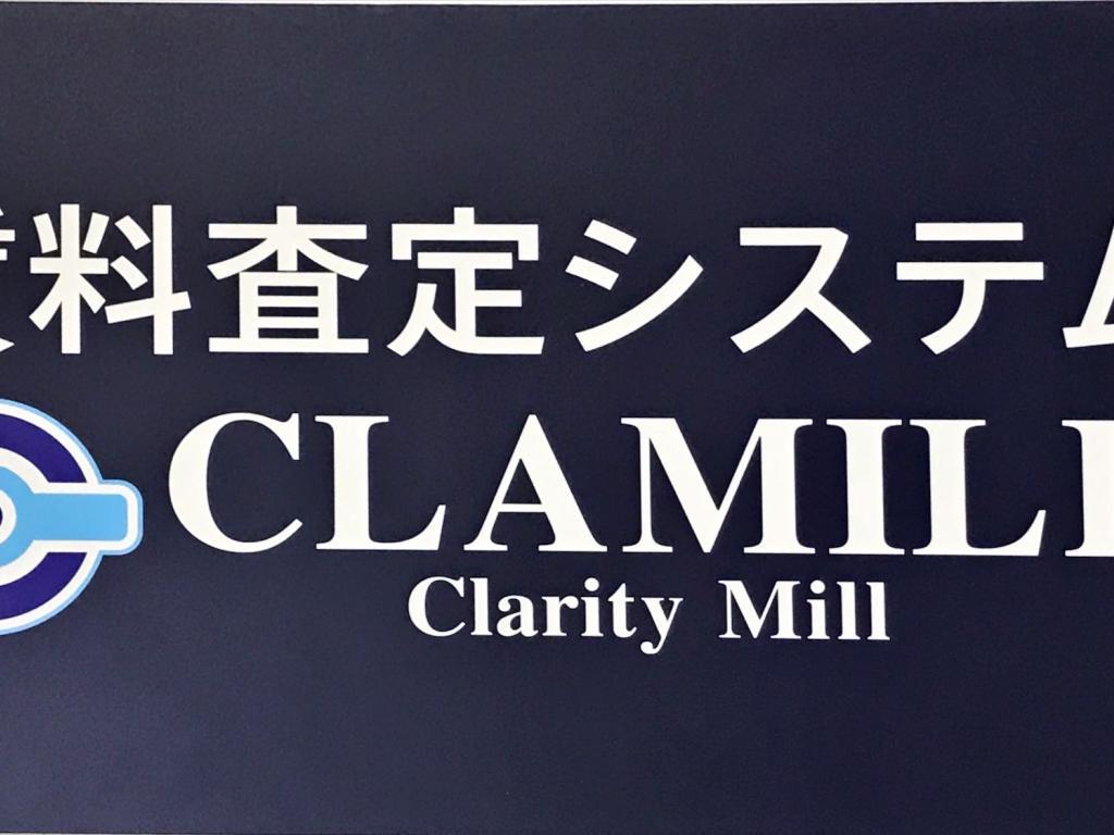 クラリティのブース写真1