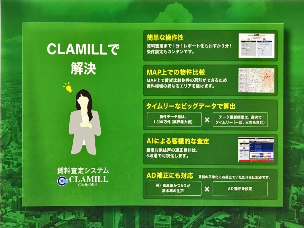 クラリティのブース写真4