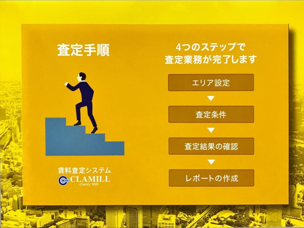 クラリティのブース写真5
