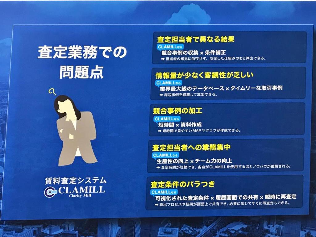クラリティのブース写真6
