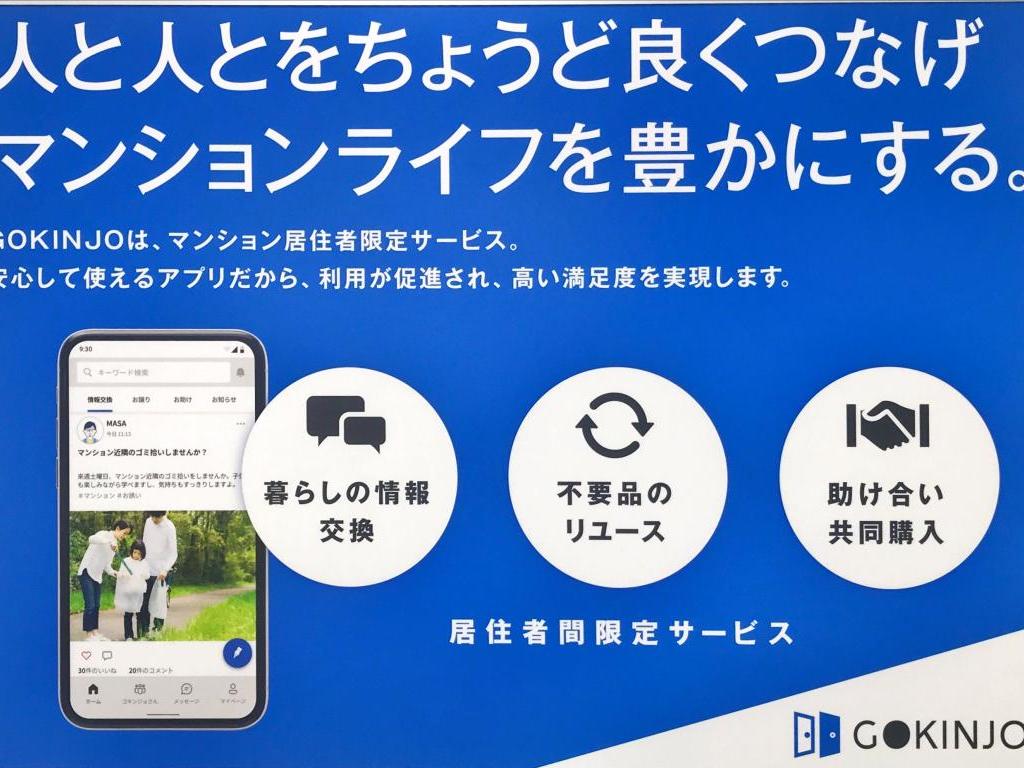 コネプラのブース写真5