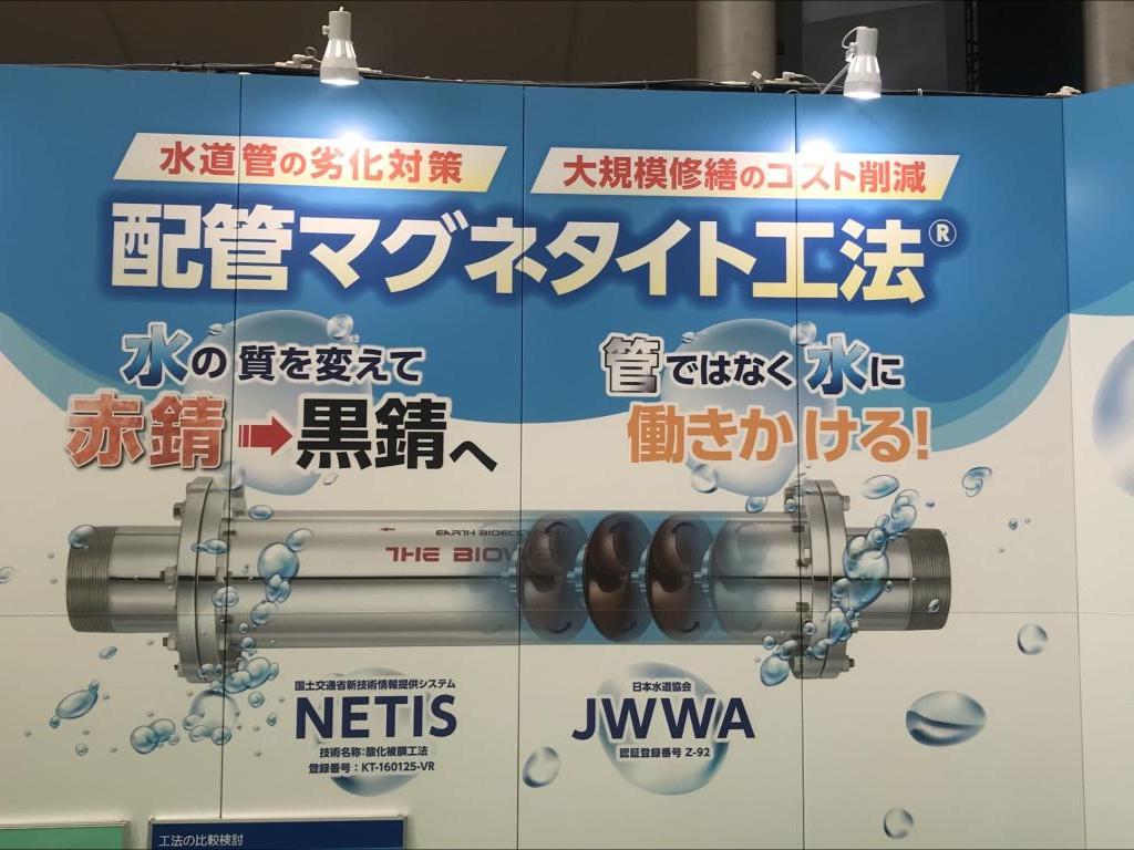 T.K.K.エボリューションのブース写真3