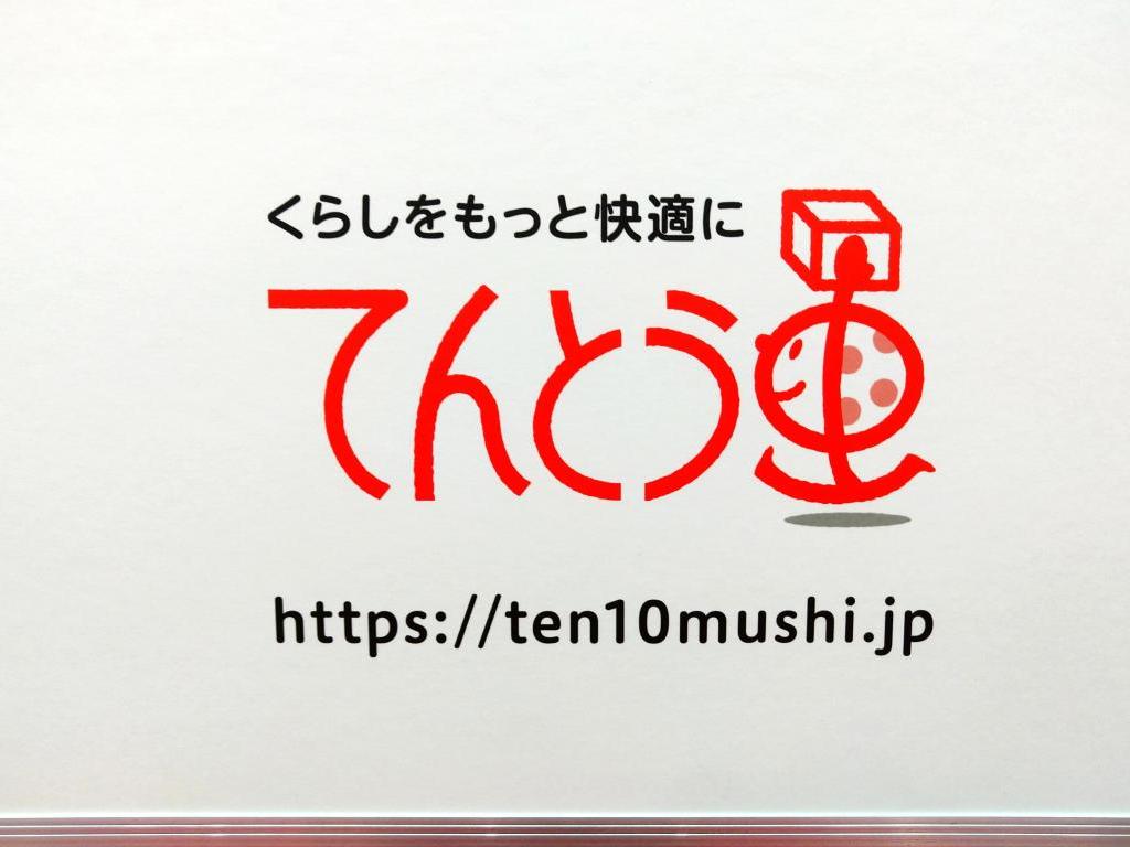 てんとう虫のブース写真1
