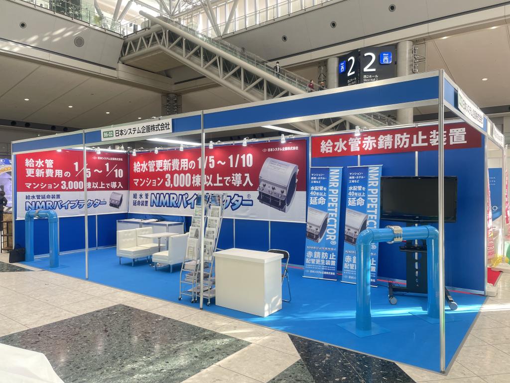 日本システム企画のブース写真2