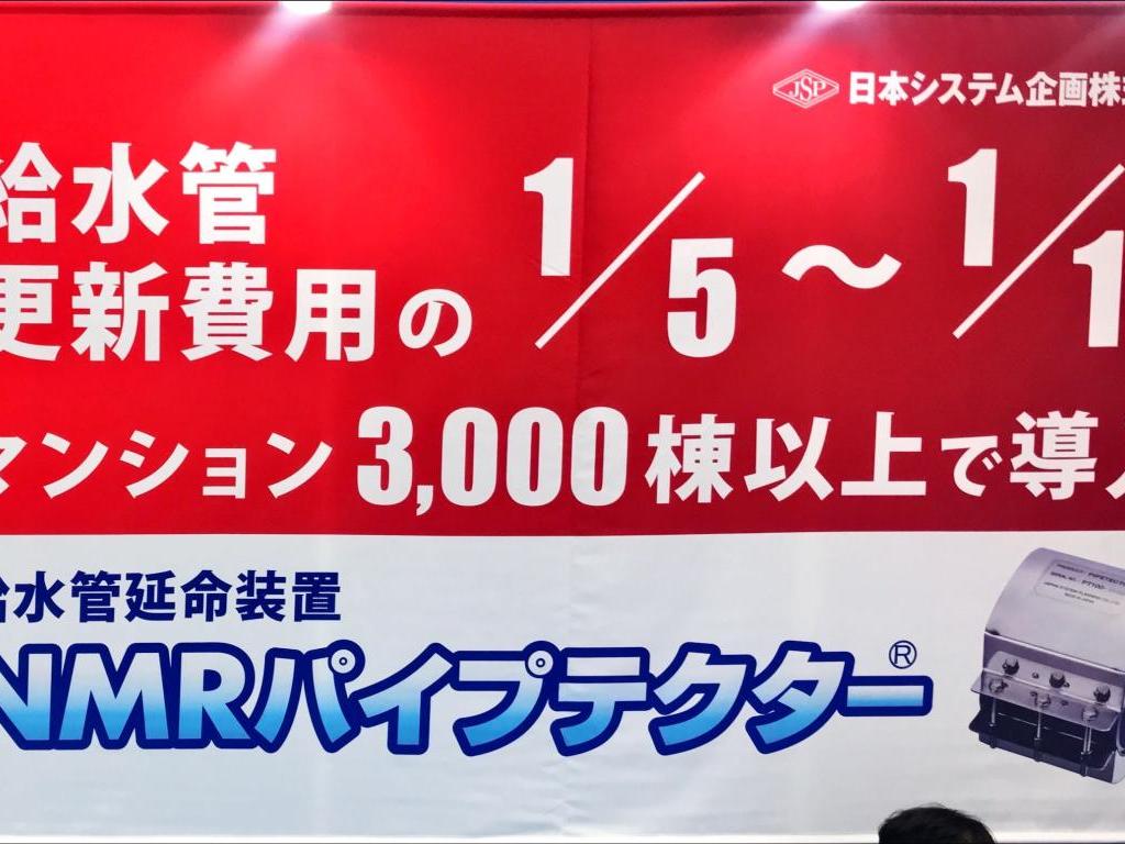日本システム企画のブース写真3