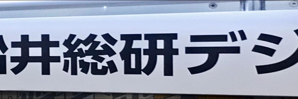 船井総研デジタルのブース写真1