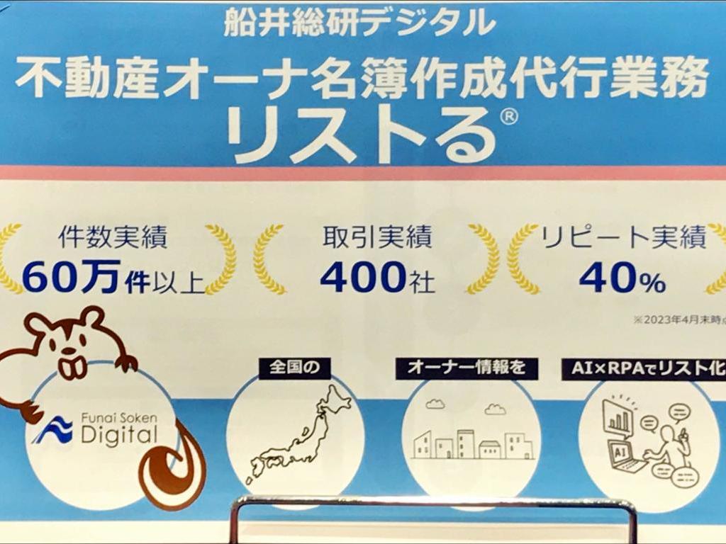 船井総研デジタルのブース写真3