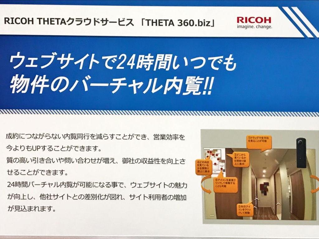 リコーのブース写真2