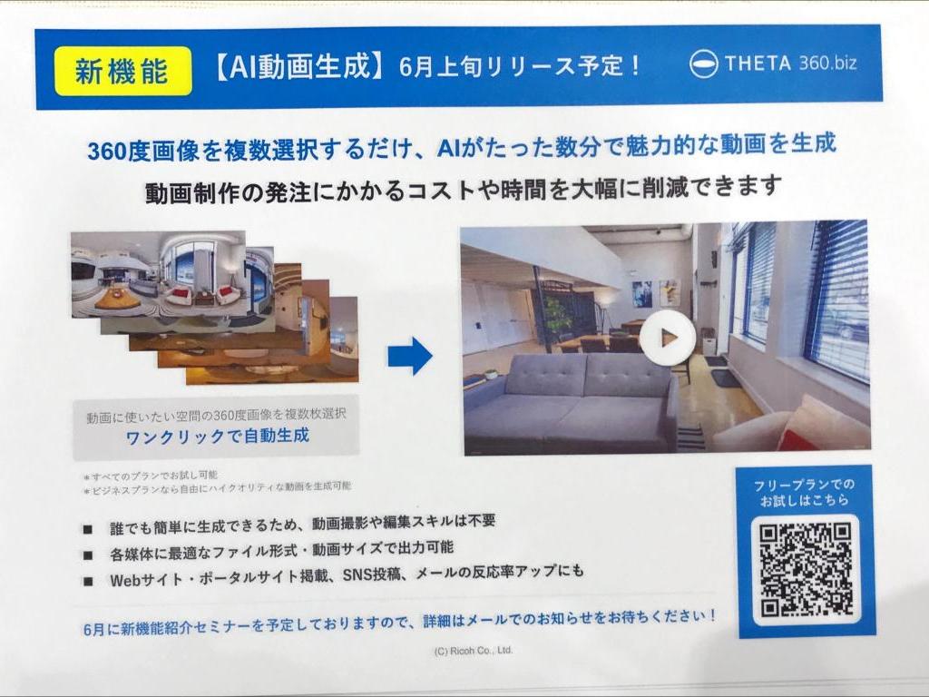 リコーのブース写真6