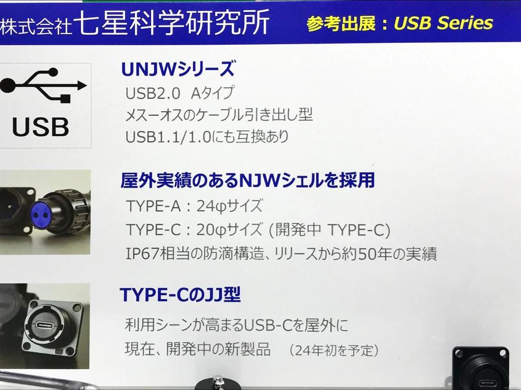 富永電気のブース写真4