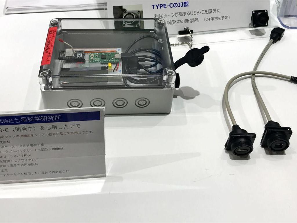 富永電気のブース写真6