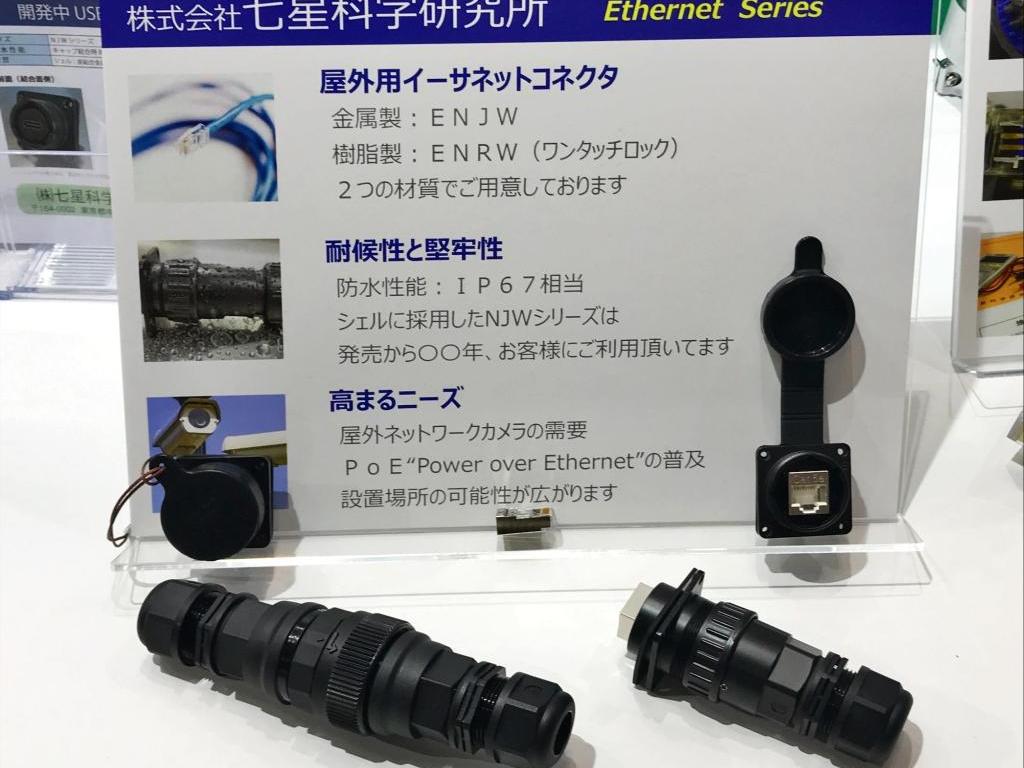 富永電気のブース写真7