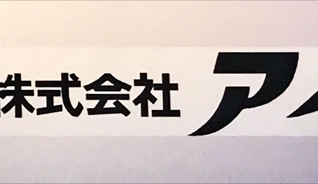 アインのブース写真1