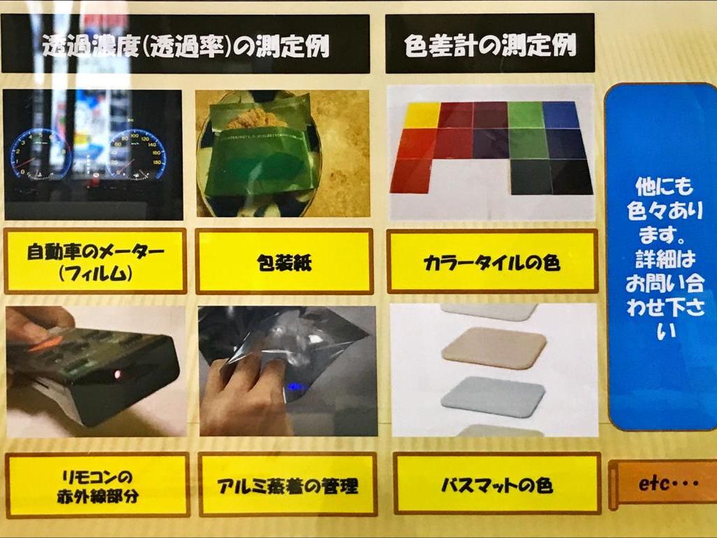 伊原電子工業のブース写真3