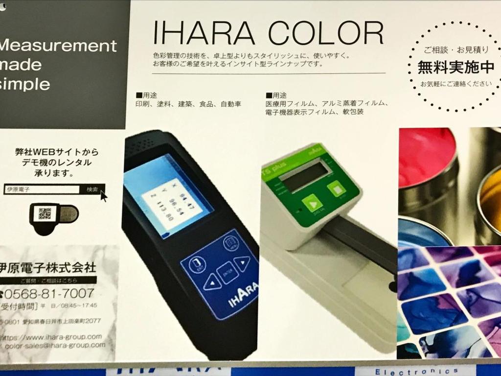 伊原電子工業のブース写真4
