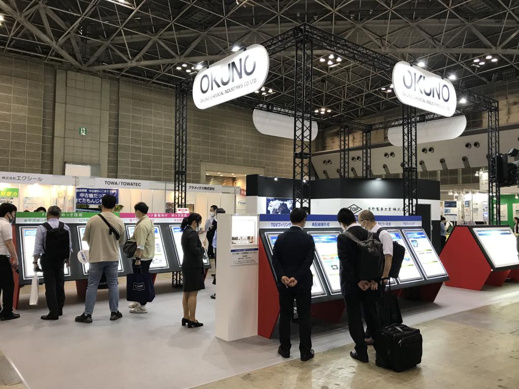 奥野製薬工業のブース写真5