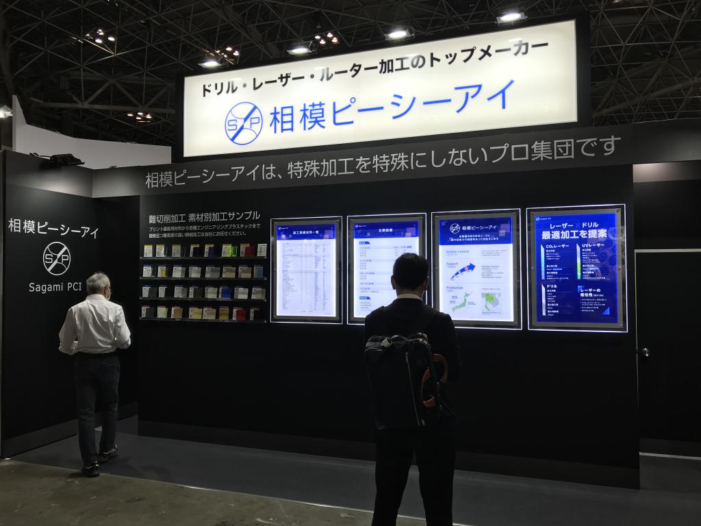 相模ピーシーアイのブース写真3