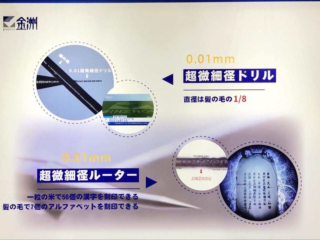 SHENZHEN JINZHOU PRECISION TECHNOLOGYのブース写真8
