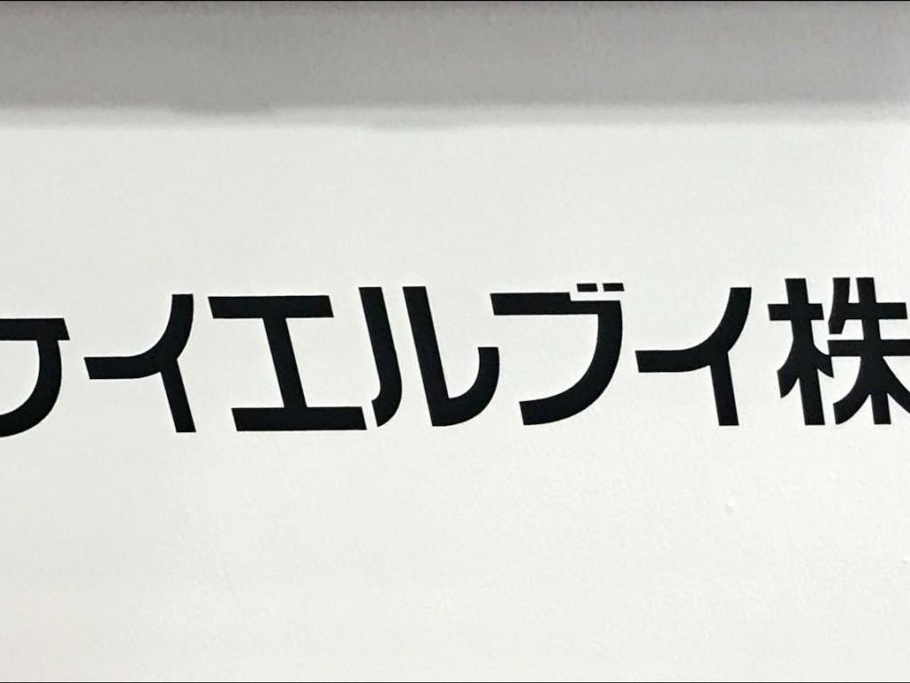 ケイエルブイのブース写真1