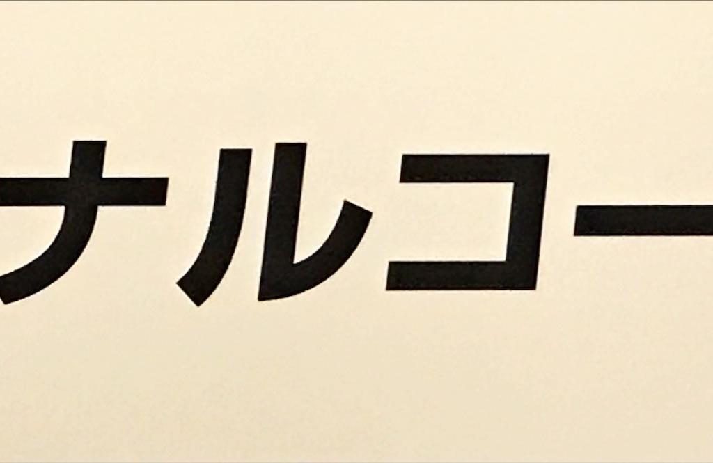 ナルコームのブース写真1