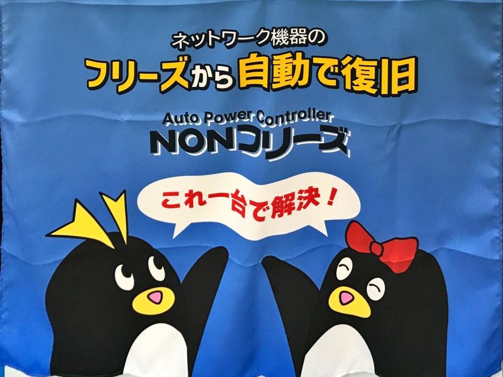 ミオ・コーポレーションのブース写真7
