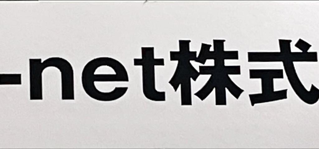 ICS-netのブース写真1