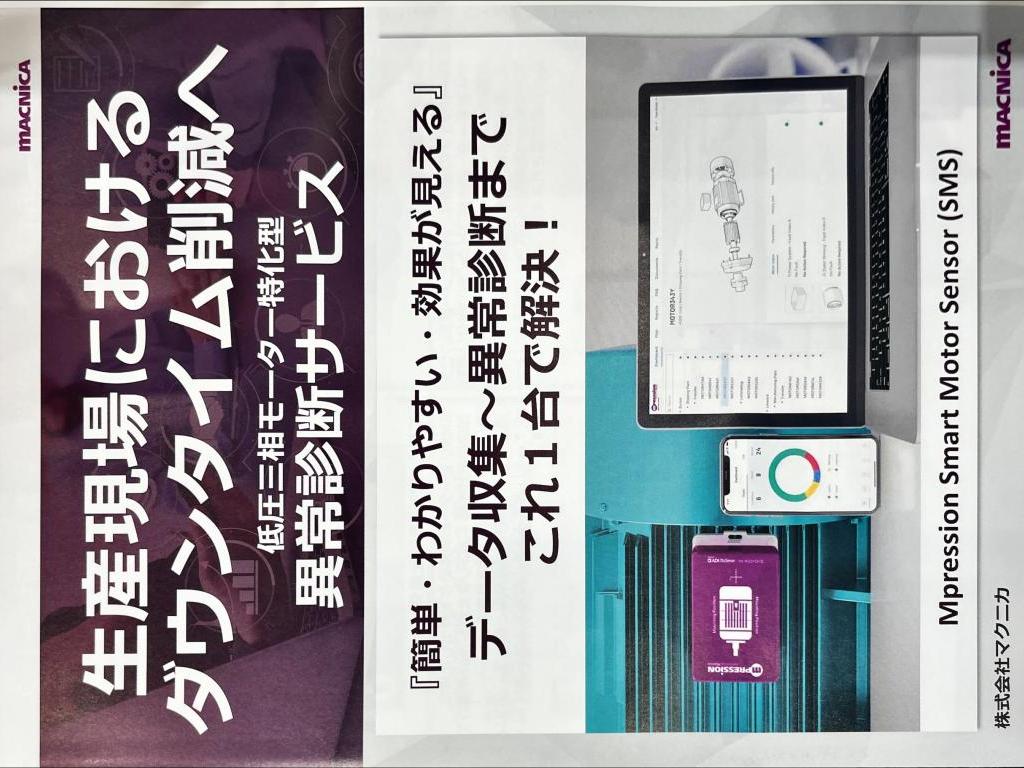 アナログ･デバイセズのブース写真2