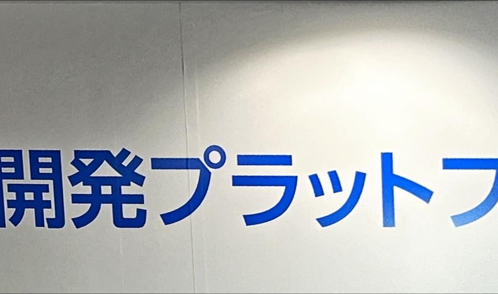 アナログ･デバイセズのブース写真9