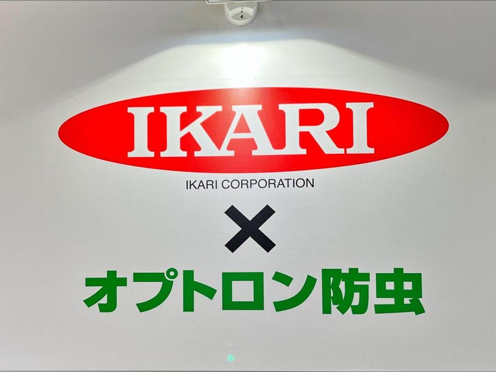 イカリ消毒のブース写真8