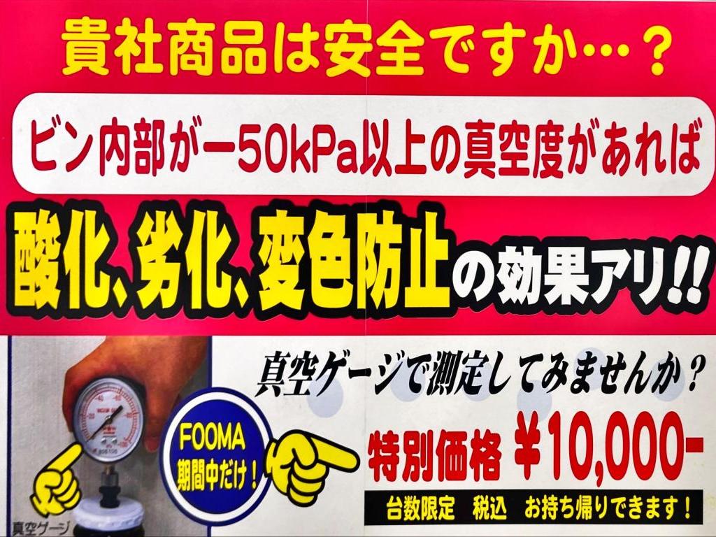 池田機械工業のブース写真5