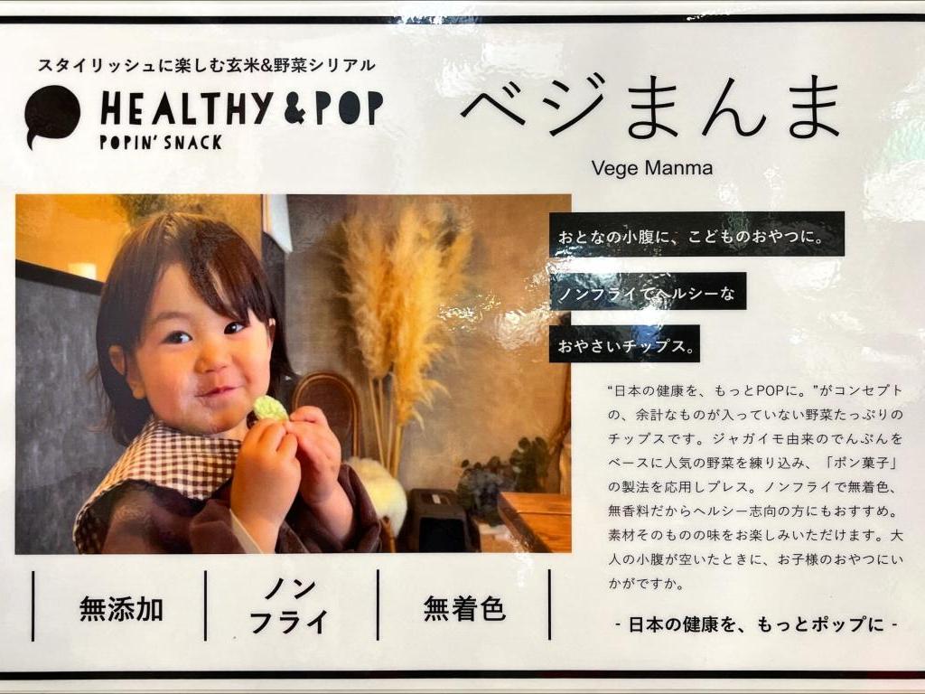 ウイポップのブース写真5