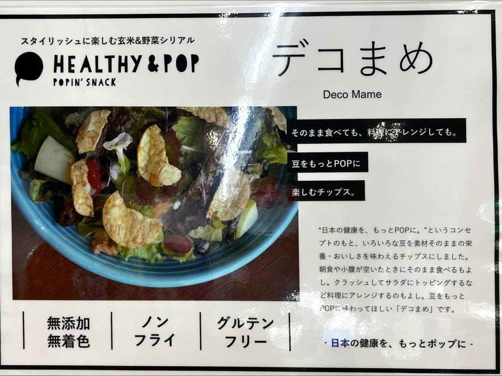 ウイポップのブース写真6